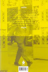 بر بال بحران